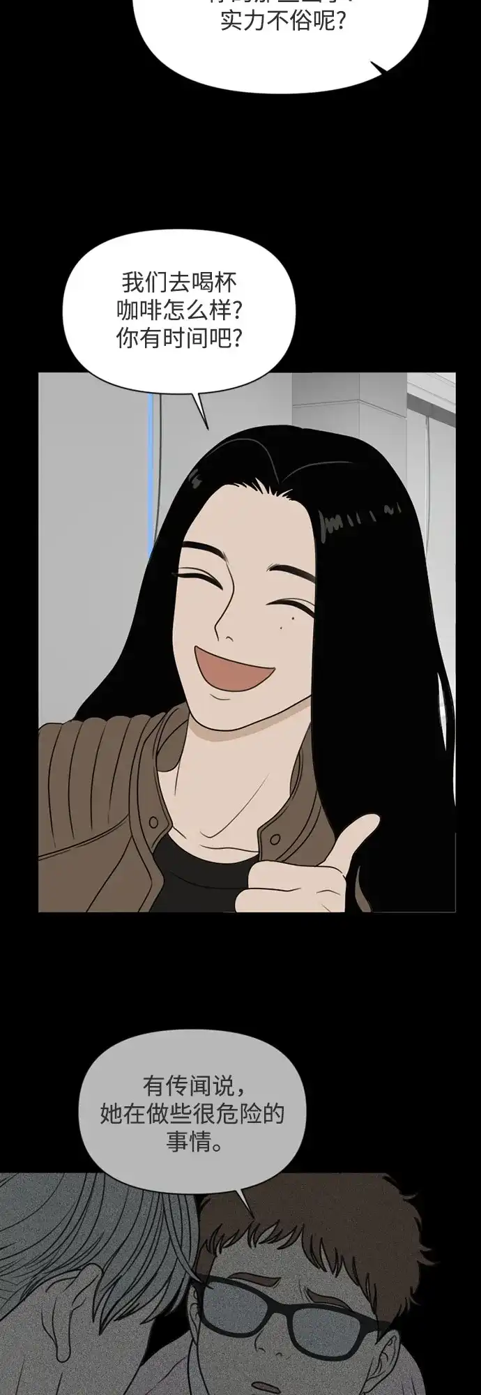 《如画青春》[第47话] 模仿与创造（6） 第43页