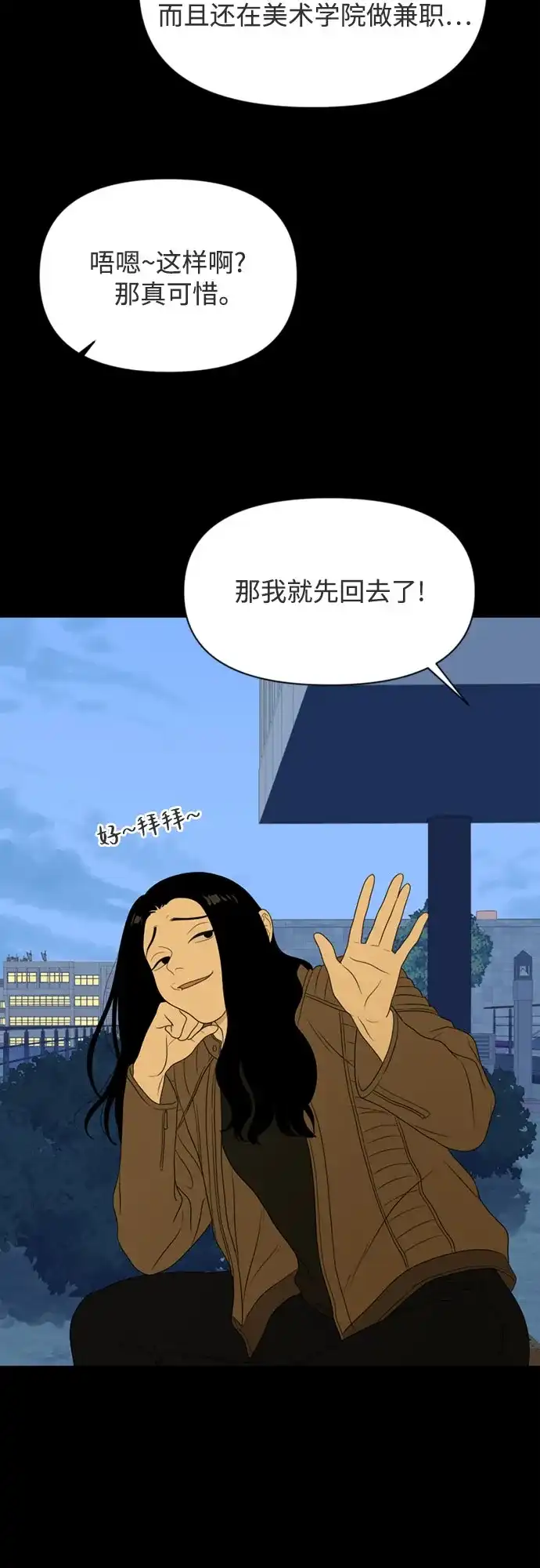 《如画青春》[第47话] 模仿与创造（6） 第56页