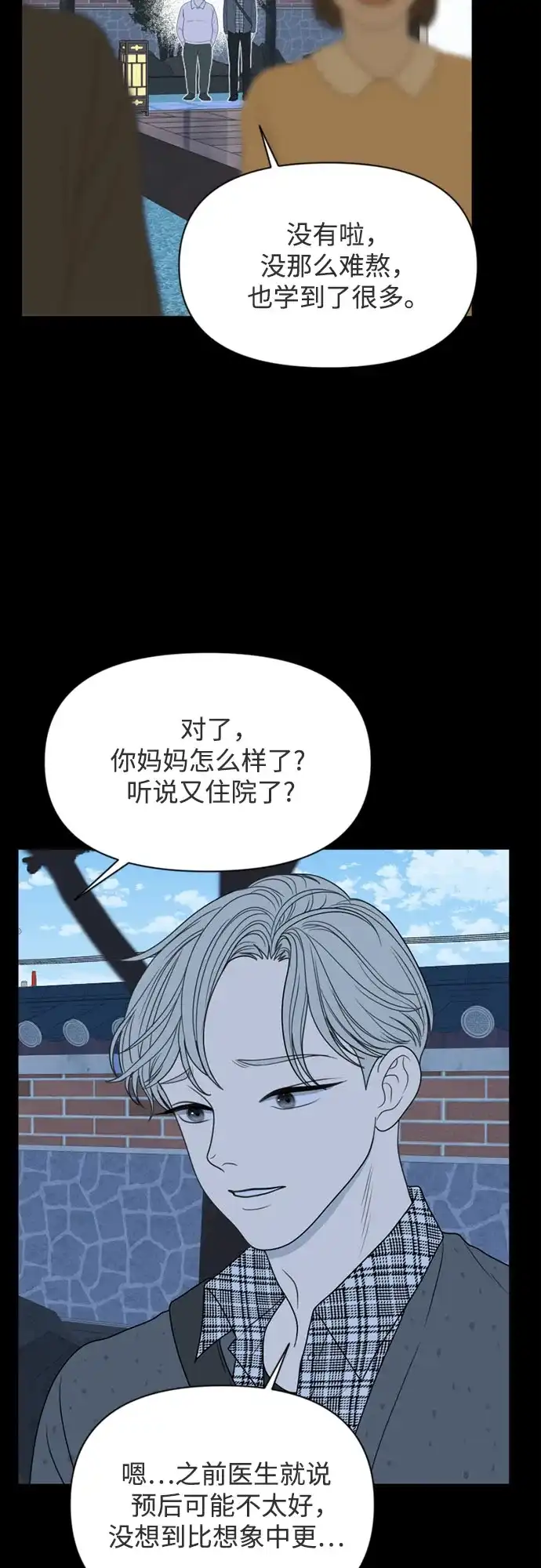 《如画青春》[第47话] 模仿与创造（6） 第34页