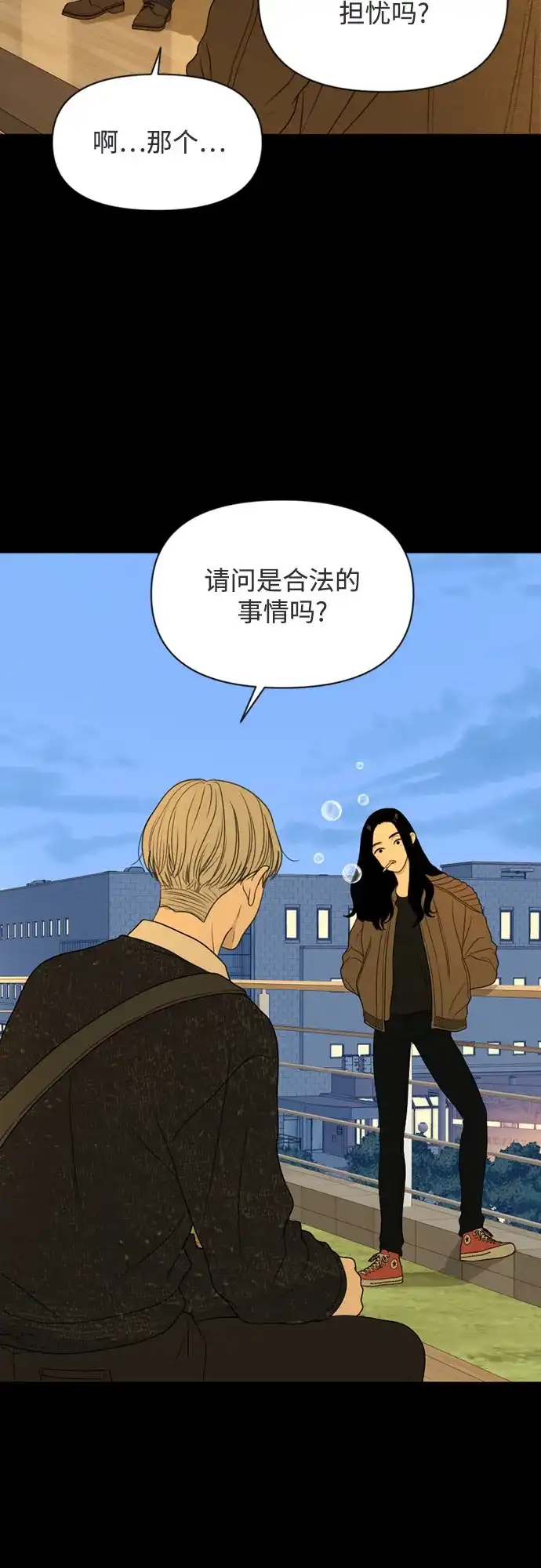 《如画青春》[第47话] 模仿与创造（6） 第48页
