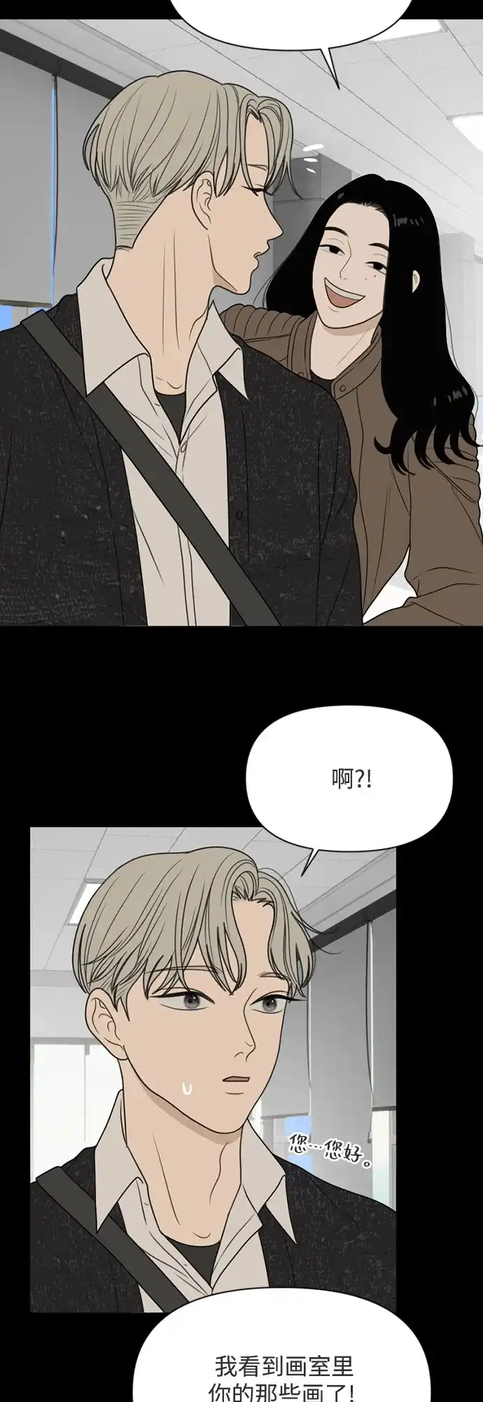 《如画青春》[第47话] 模仿与创造（6） 第42页