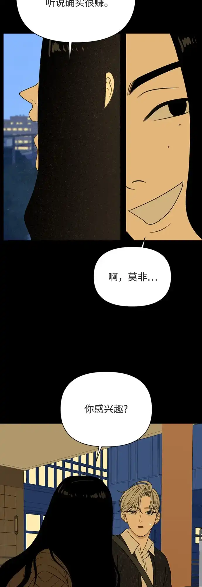 《如画青春》[第47话] 模仿与创造（6） 第54页