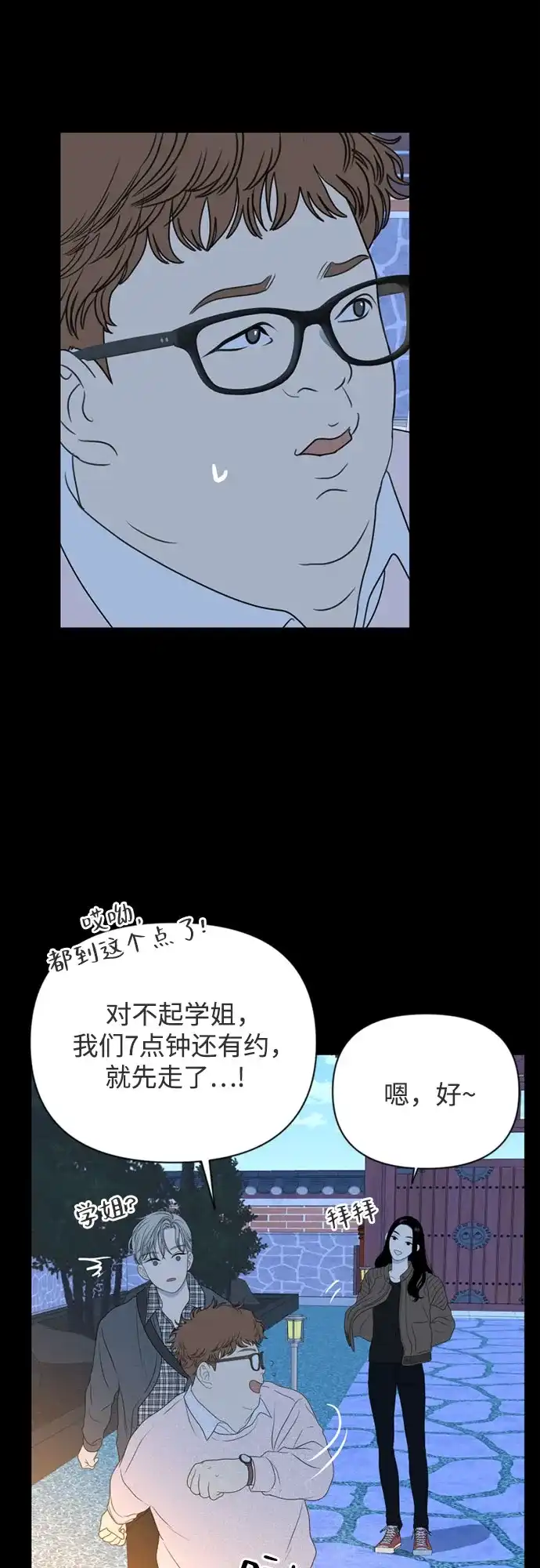 《如画青春》[第47话] 模仿与创造（6） 第37页