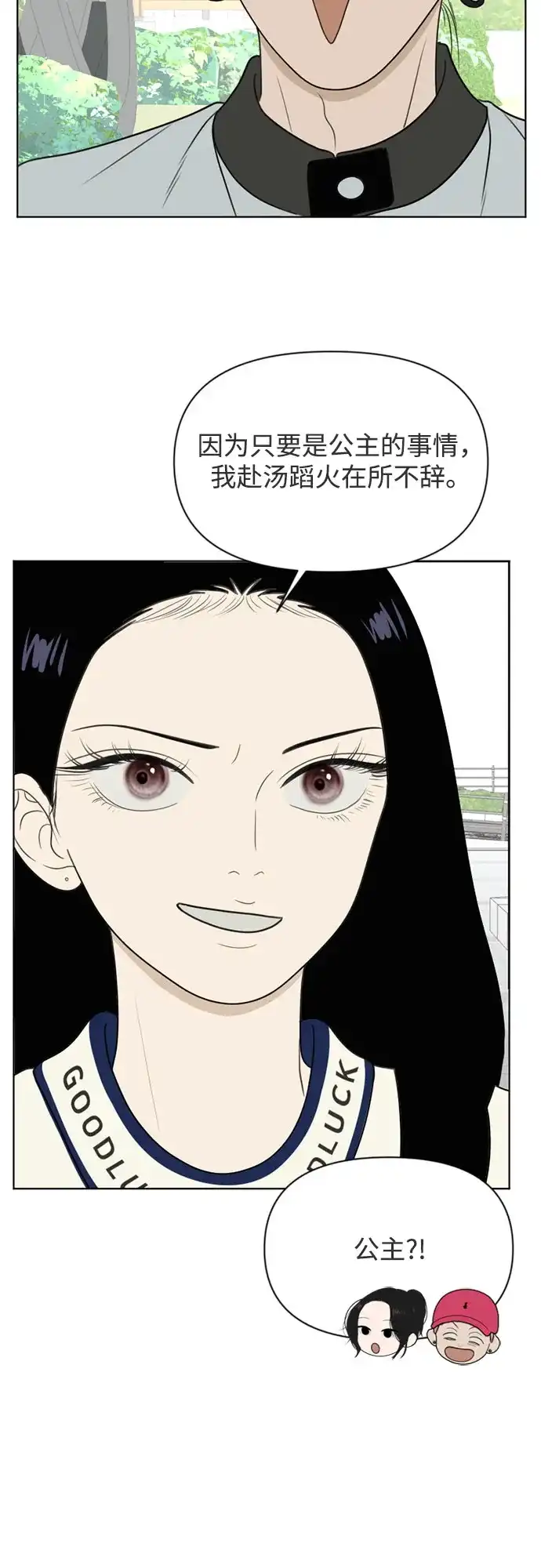 《如画青春》[第47话] 模仿与创造（6） 第18页
