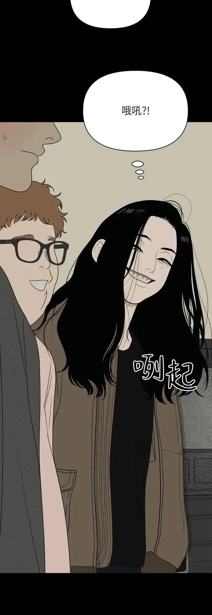 《如画青春》[第47话] 模仿与创造（6） 第10页