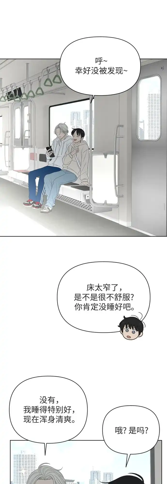 《如画青春》[第47话] 模仿与创造（6） 第12页