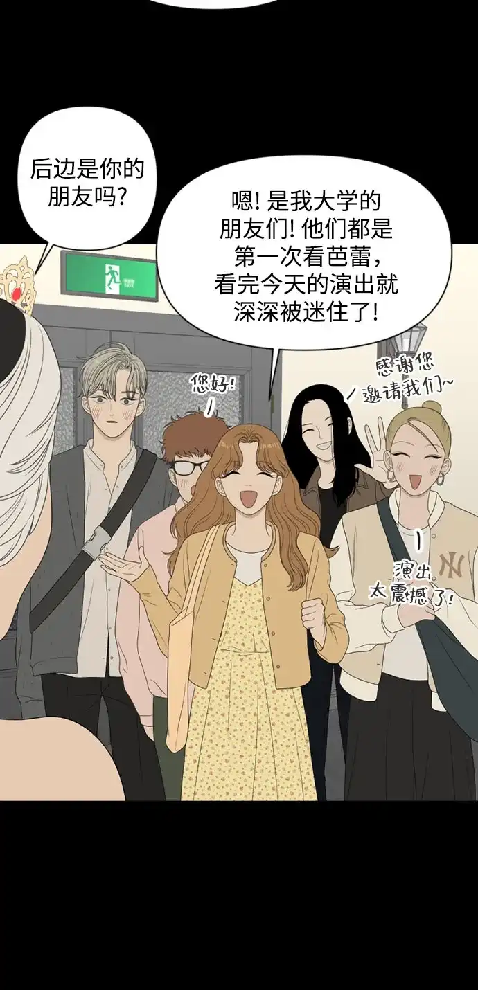 《如画青春》[第47话] 模仿与创造（6） 第7页
