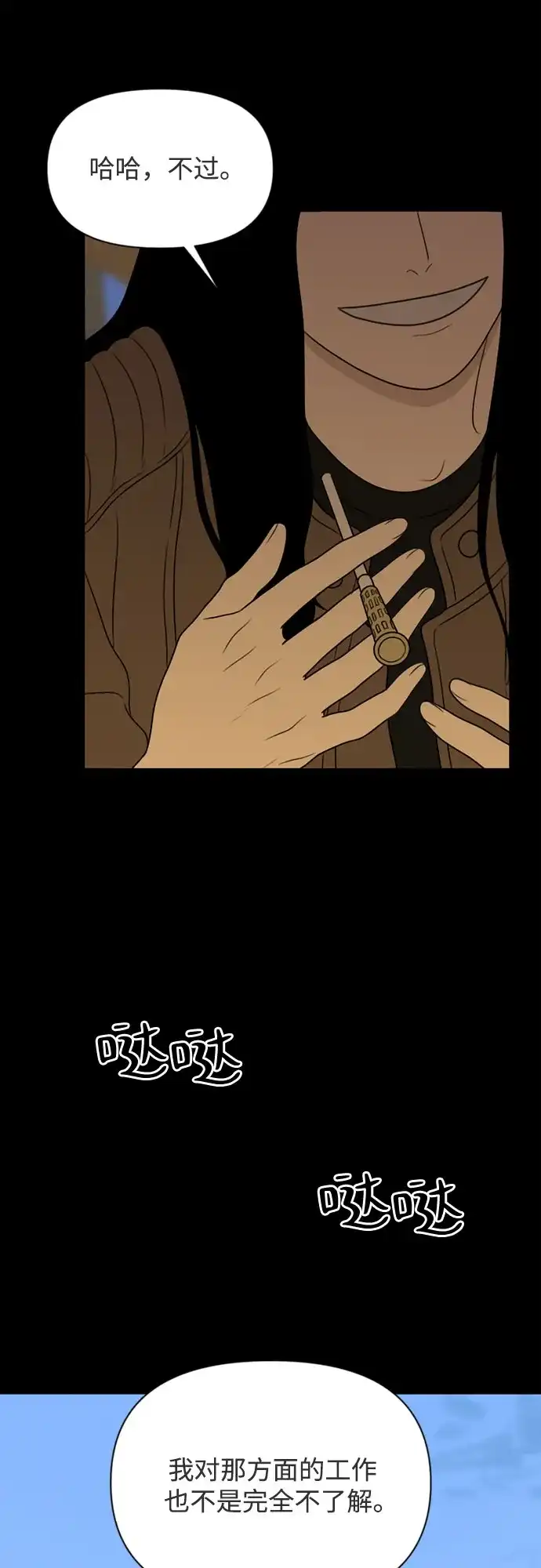 《如画青春》[第47话] 模仿与创造（6） 第52页