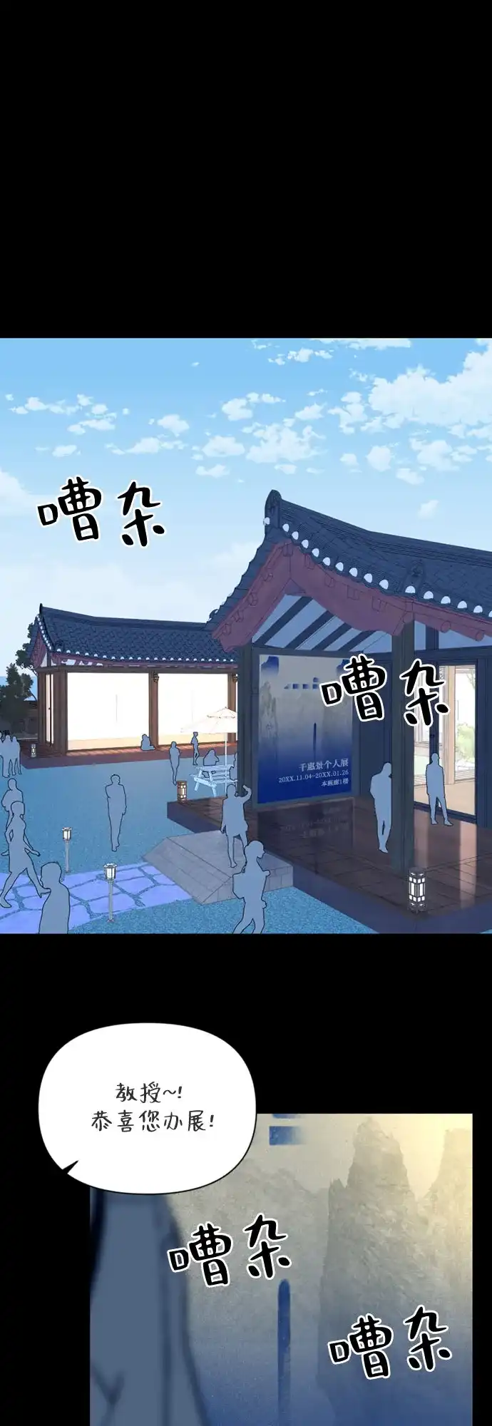 《如画青春》[第47话] 模仿与创造（6） 第32页