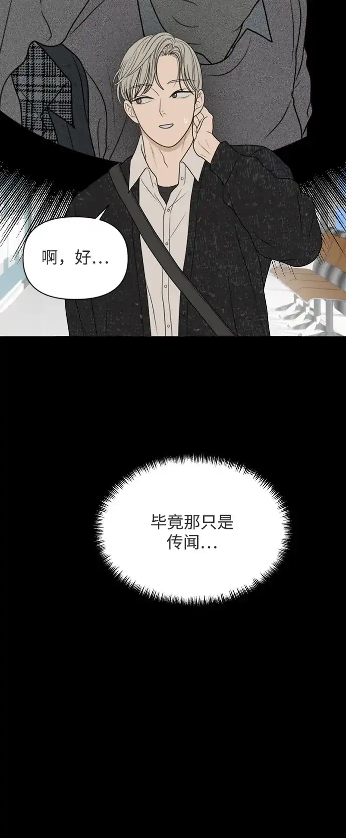 《如画青春》[第47话] 模仿与创造（6） 第44页