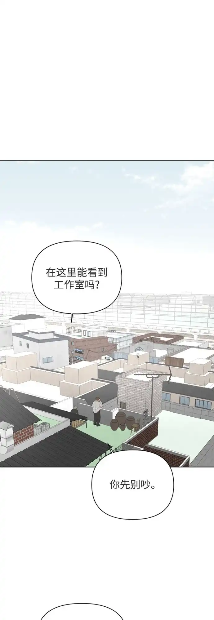 《如画青春》[第47话] 模仿与创造（6） 第26页