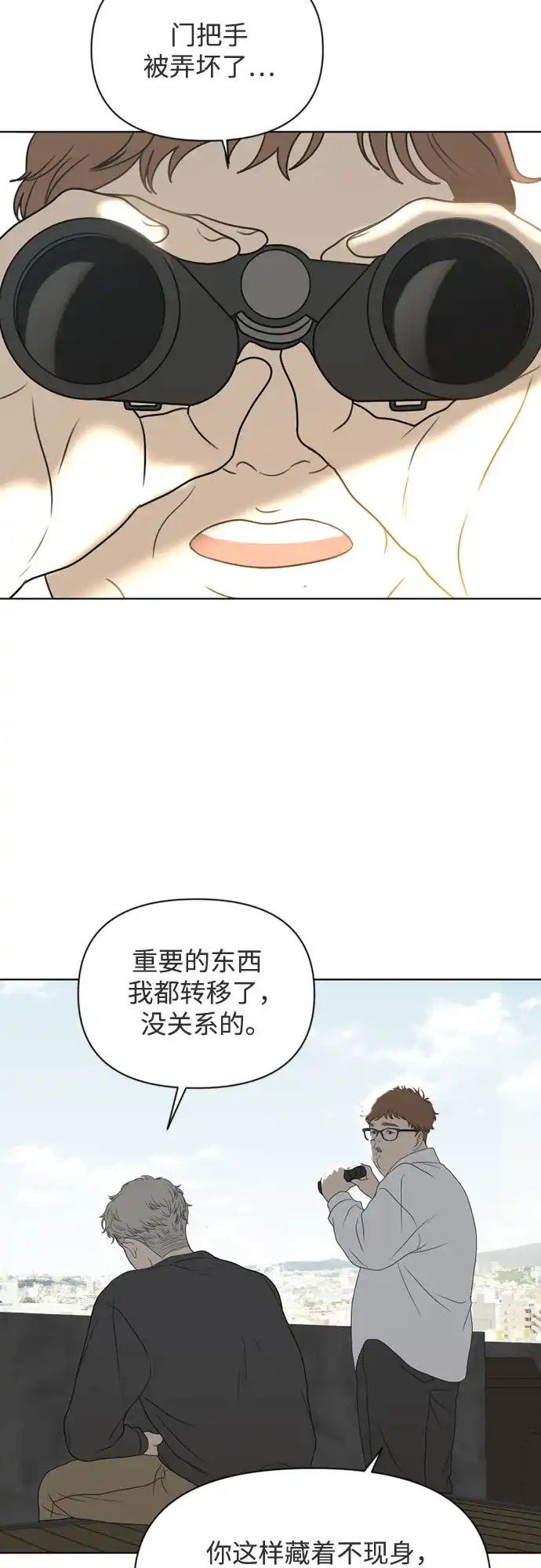 《如画青春》[第47话] 模仿与创造（6） 第27页