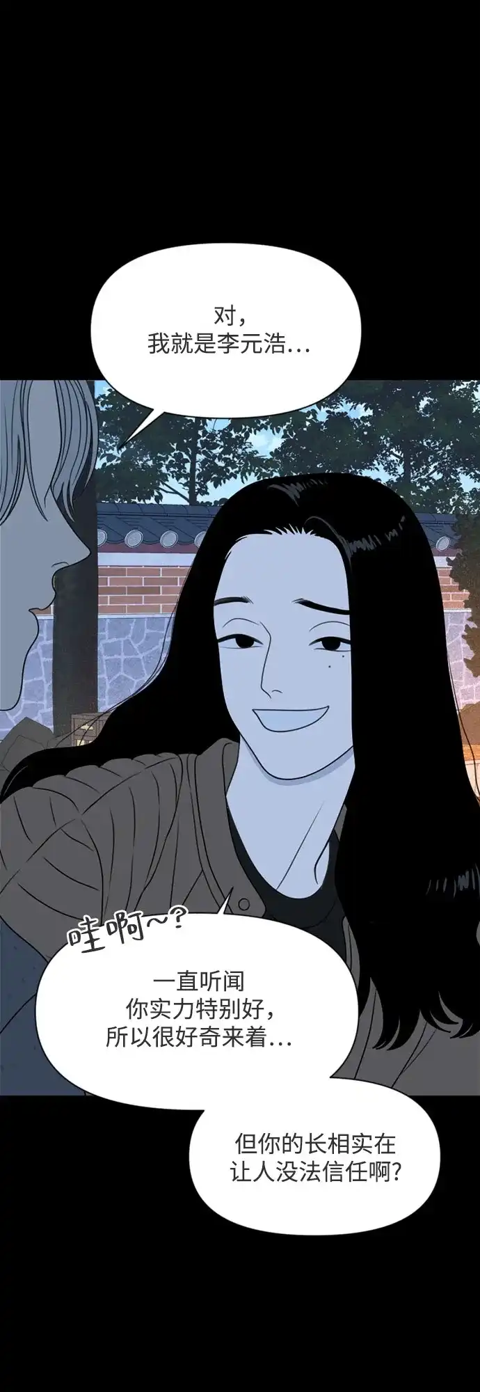 《如画青春》[第47话] 模仿与创造（6） 第36页