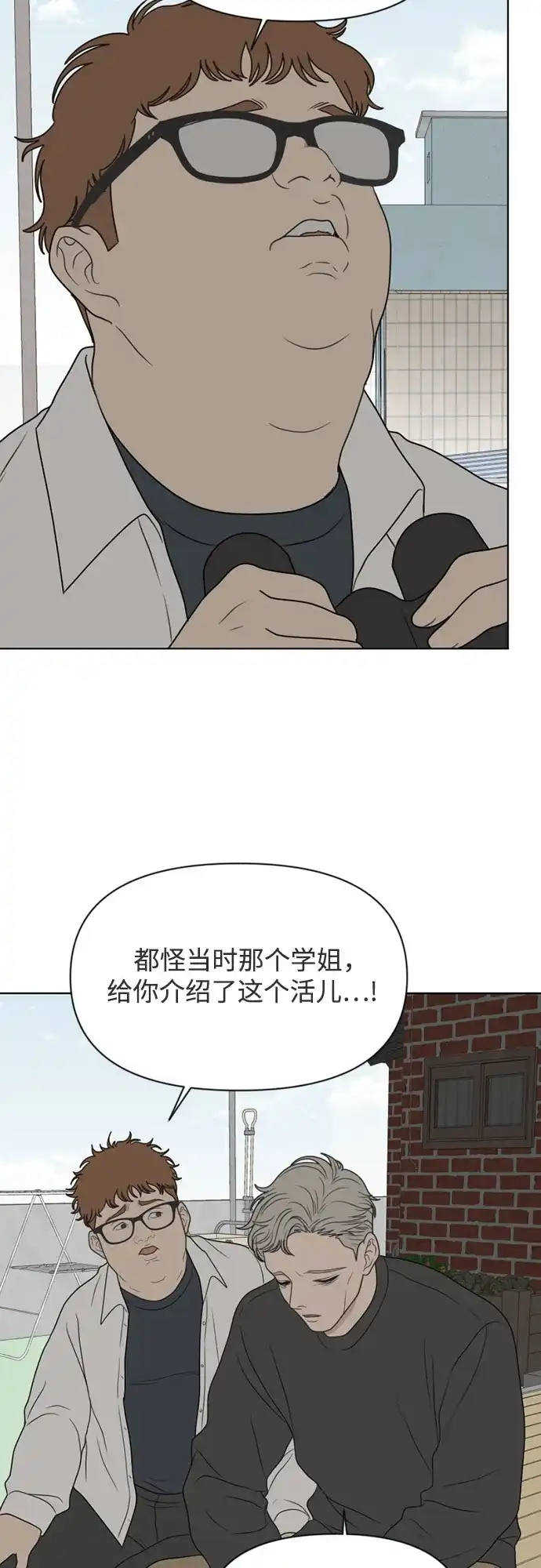 《如画青春》[第47话] 模仿与创造（6） 第29页