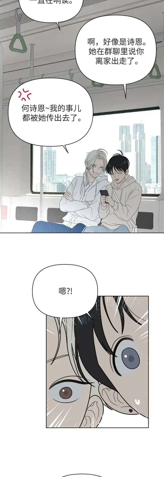 《如画青春》[第47话] 模仿与创造（6） 第15页