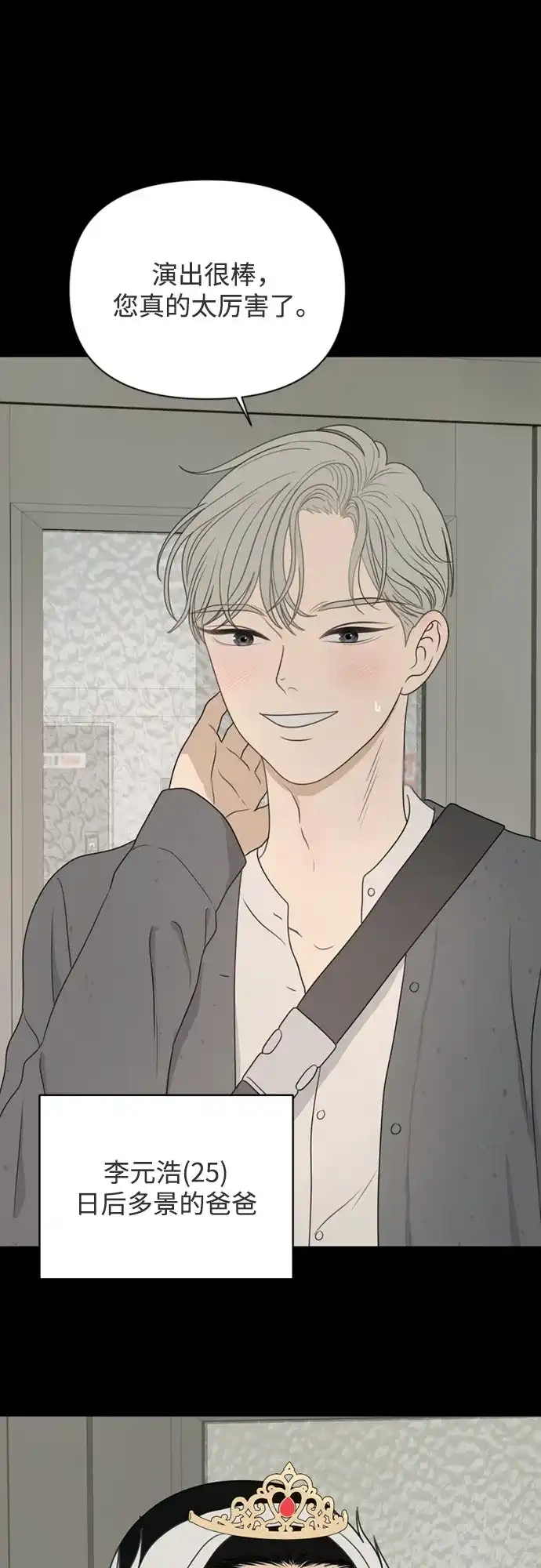 《如画青春》[第47话] 模仿与创造（6） 第8页