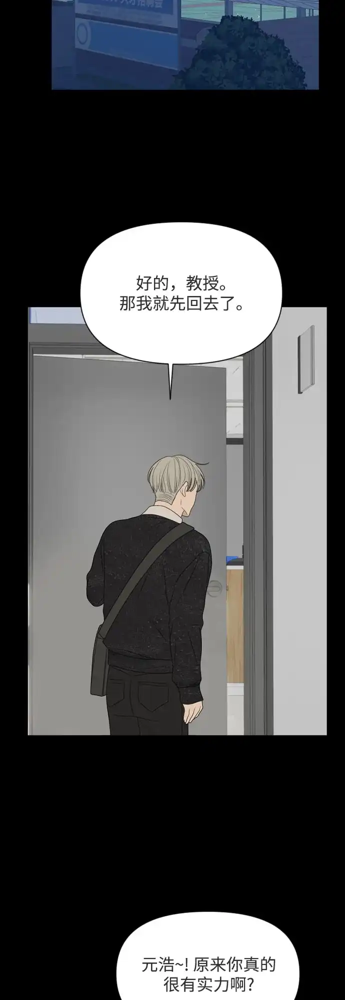 《如画青春》[第47话] 模仿与创造（6） 第41页