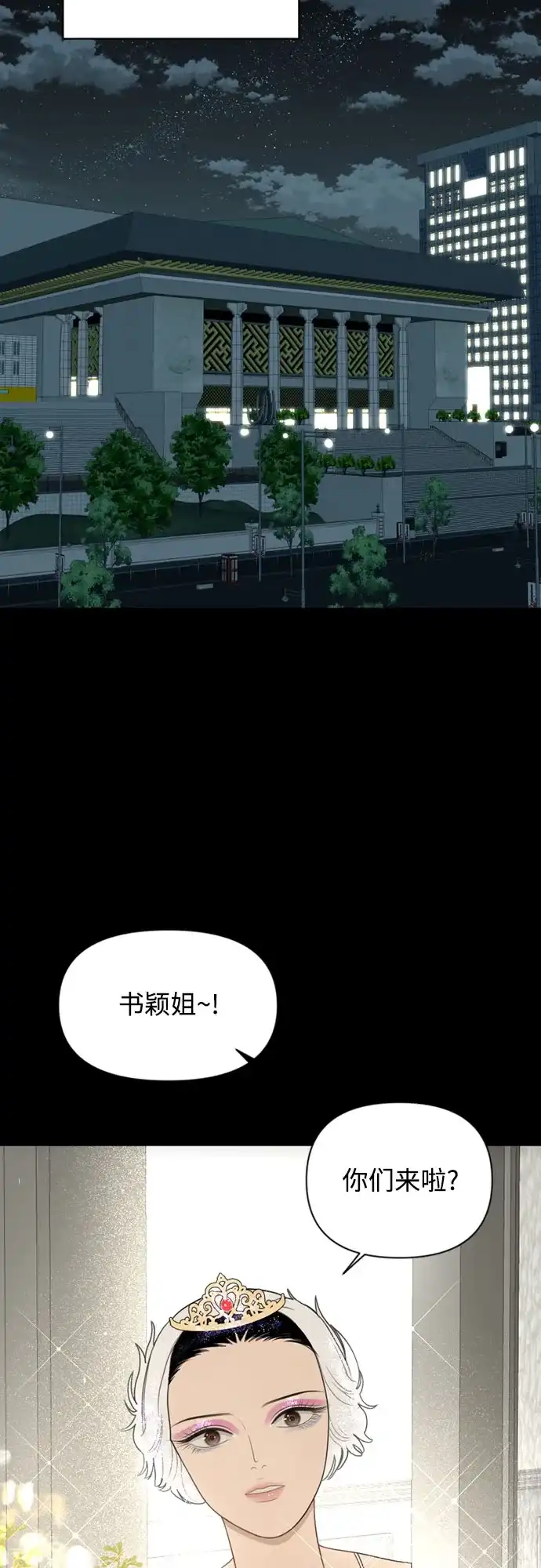 《如画青春》[第47话] 模仿与创造（6） 第5页