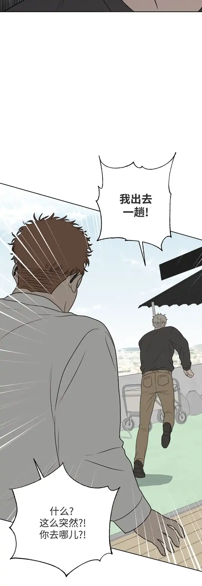 《如画青春》[第47话] 模仿与创造（6） 第61页