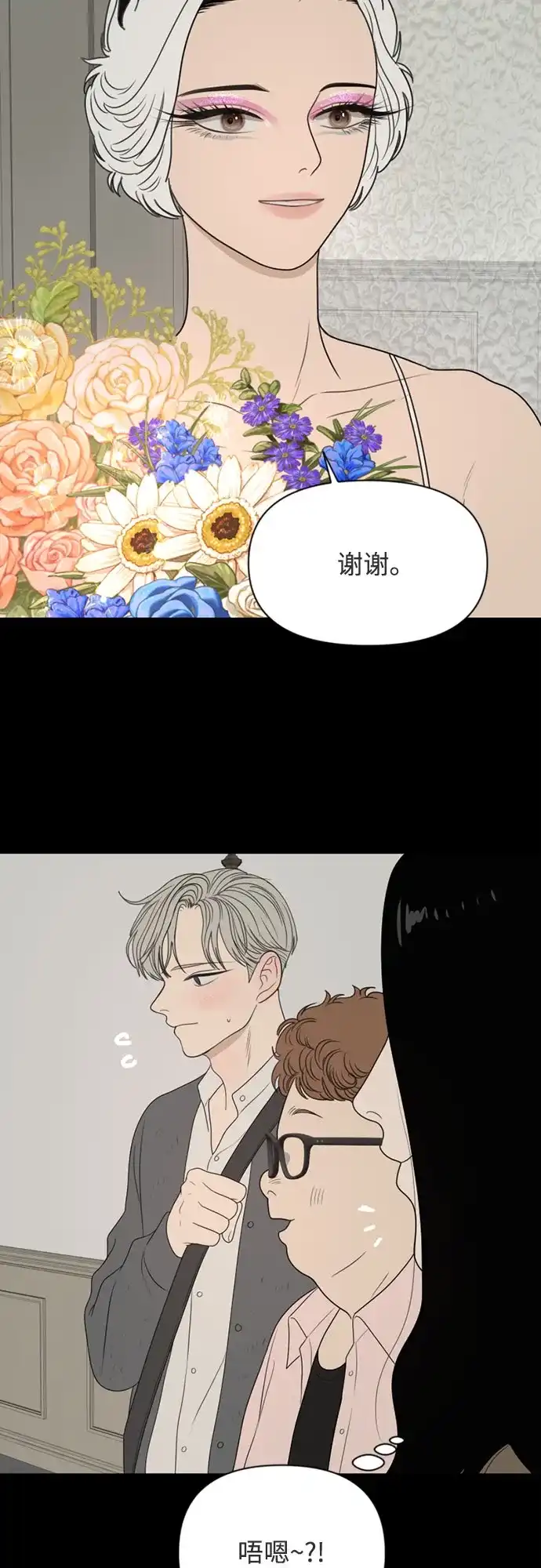 《如画青春》[第47话] 模仿与创造（6） 第9页