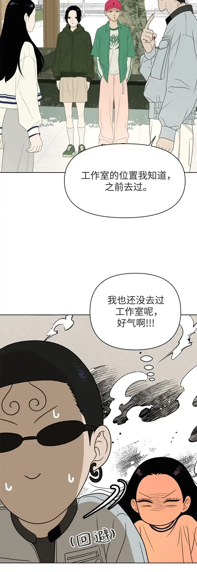 《如画青春》[第47话] 模仿与创造（6） 第23页