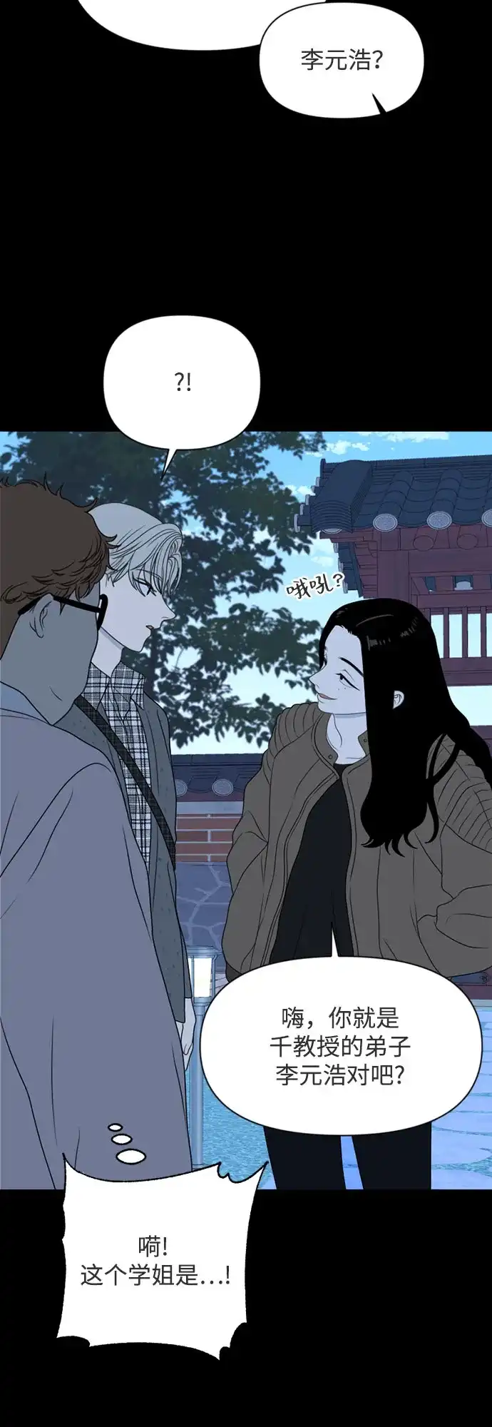 《如画青春》[第47话] 模仿与创造（6） 第35页