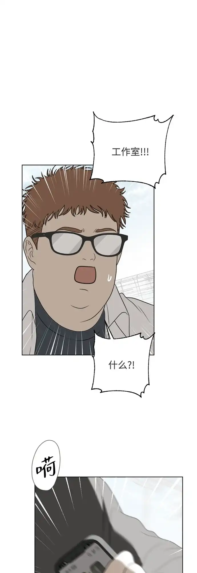 《如画青春》[第47话] 模仿与创造（6） 第62页