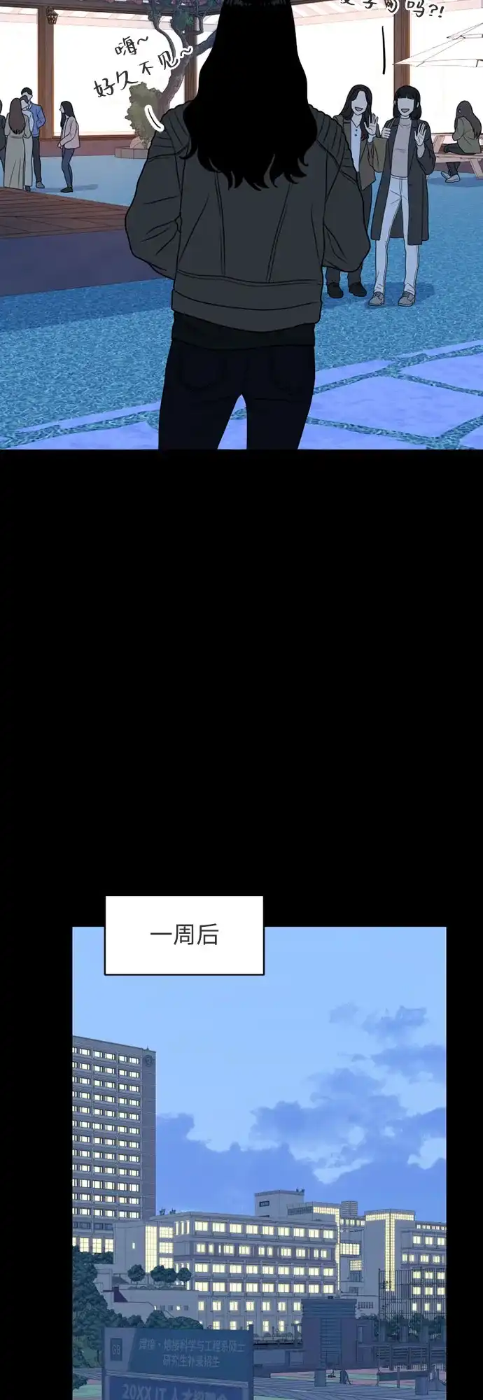 《如画青春》[第47话] 模仿与创造（6） 第40页