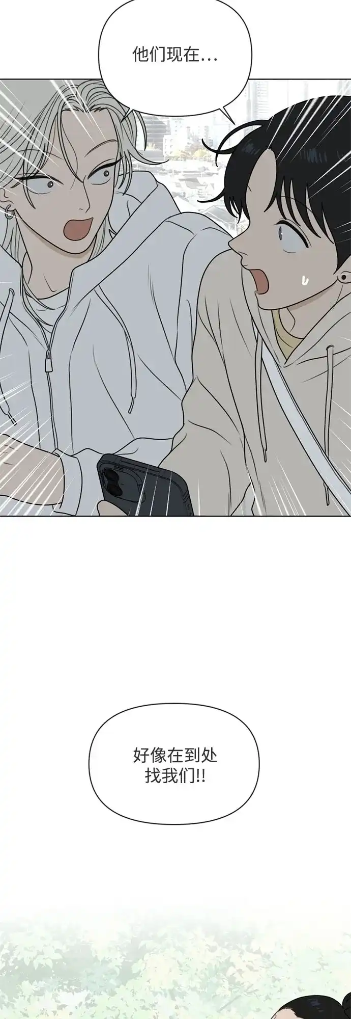 《如画青春》[第47话] 模仿与创造（6） 第16页