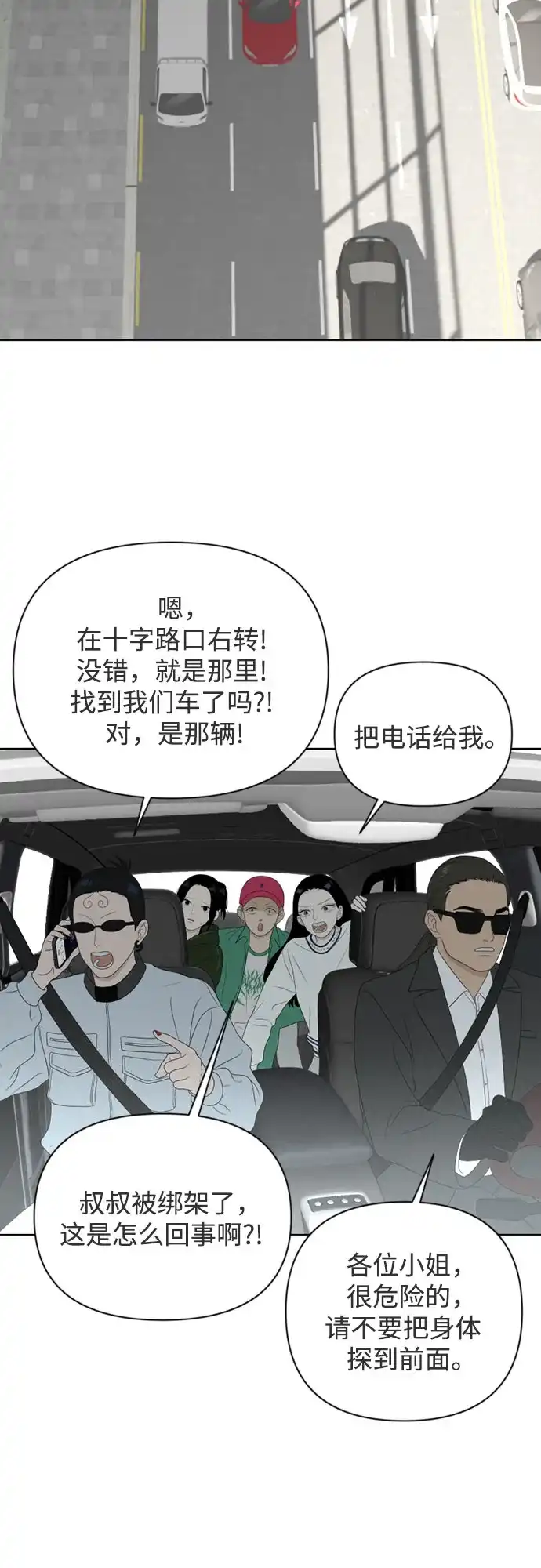 《如画青春》[第48话] 模仿与创造（7） 第47页
