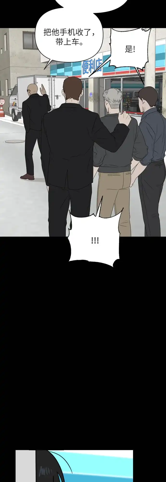 《如画青春》[第48话] 模仿与创造（7） 第34页