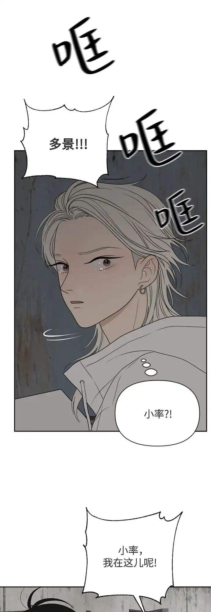 《如画青春》[第48话] 模仿与创造（7） 第25页