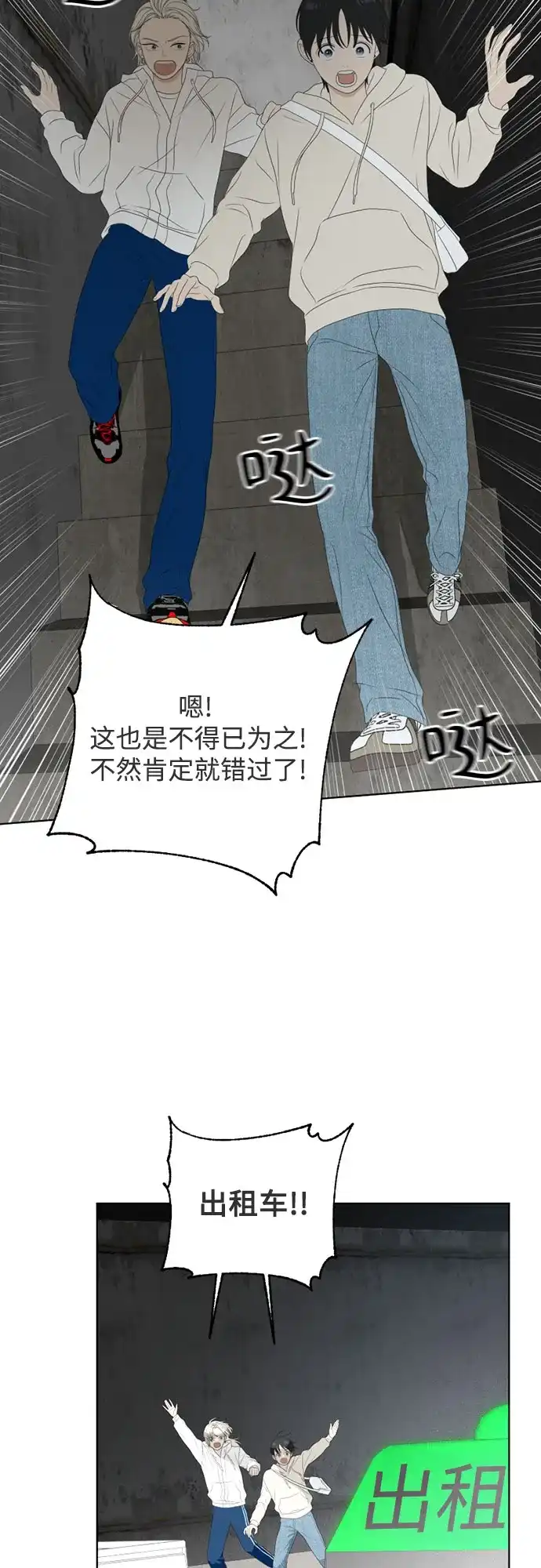 《如画青春》[第48话] 模仿与创造（7） 第45页