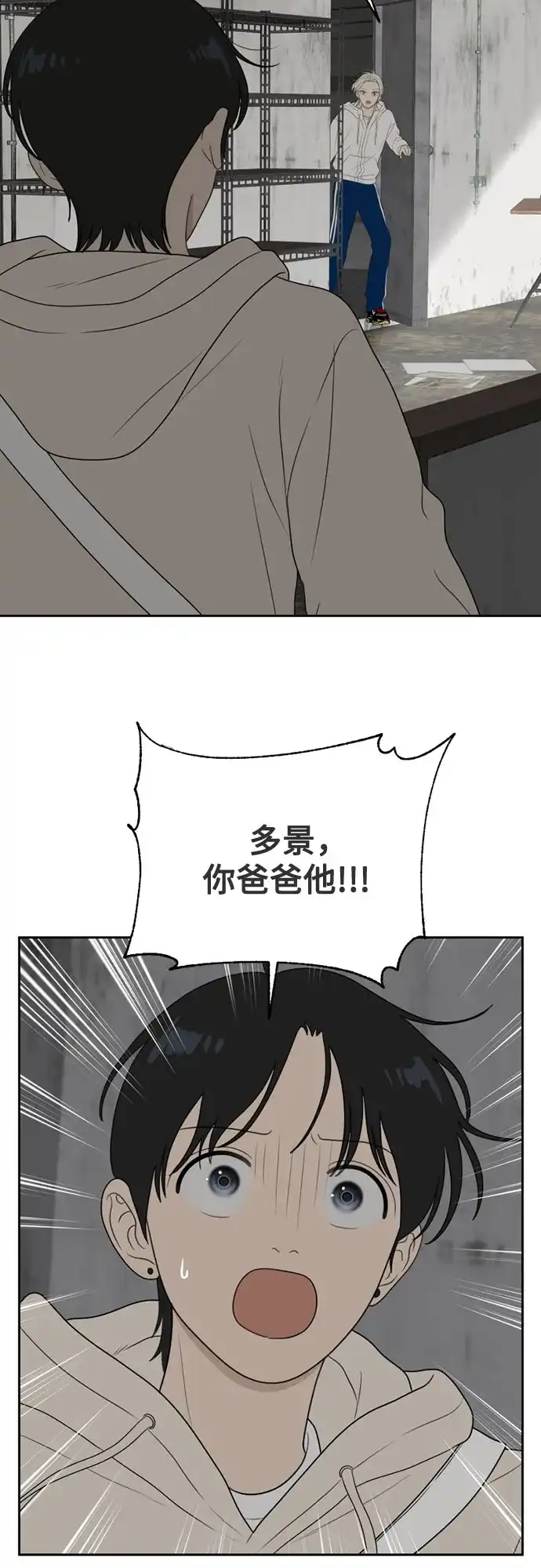 《如画青春》[第48话] 模仿与创造（7） 第26页