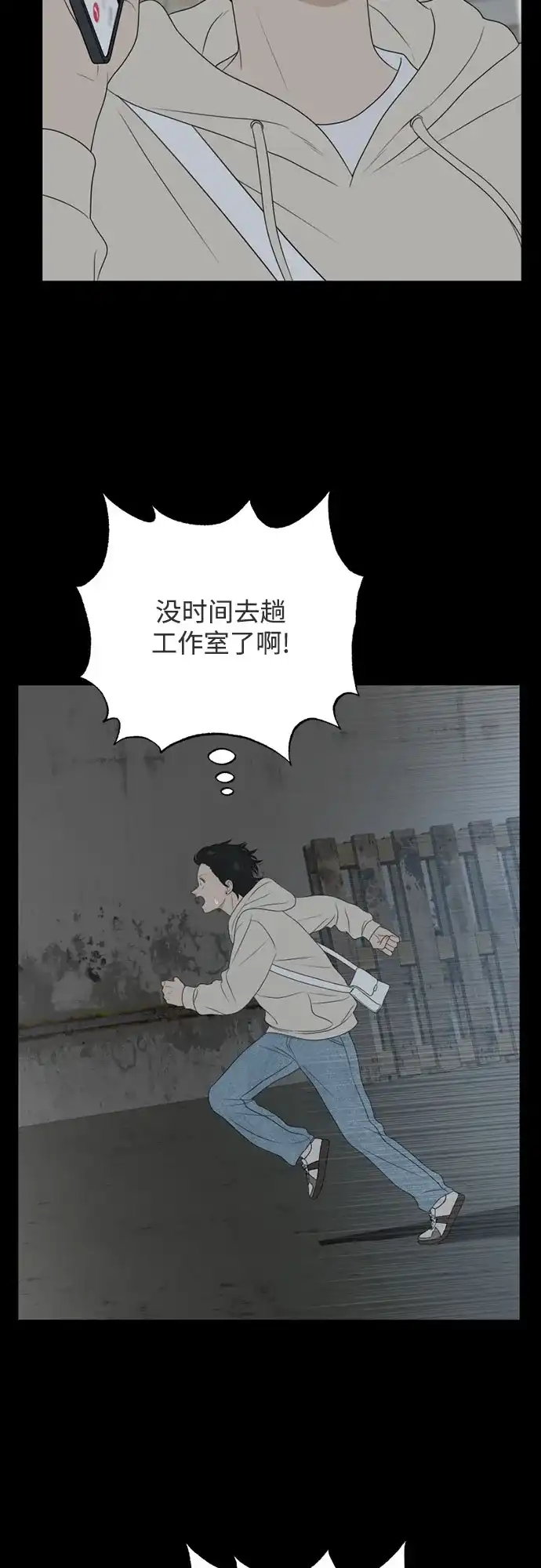 《如画青春》[第48话] 模仿与创造（7） 第39页