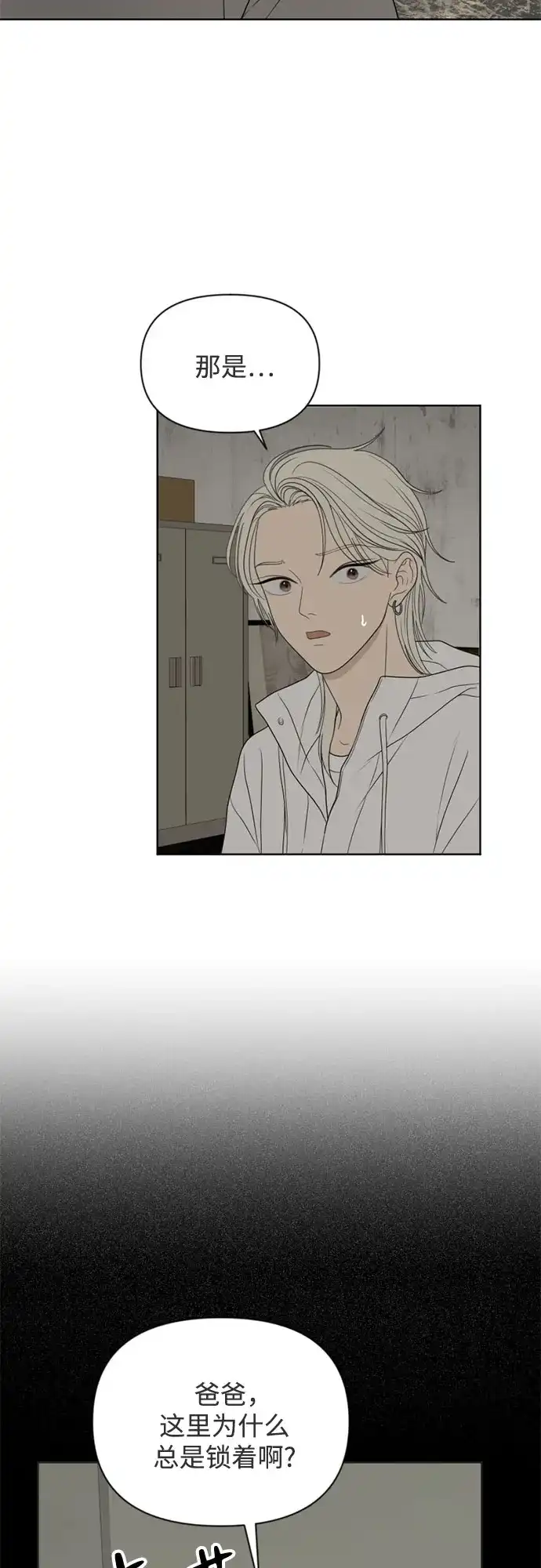 《如画青春》[第48话] 模仿与创造（7） 第16页