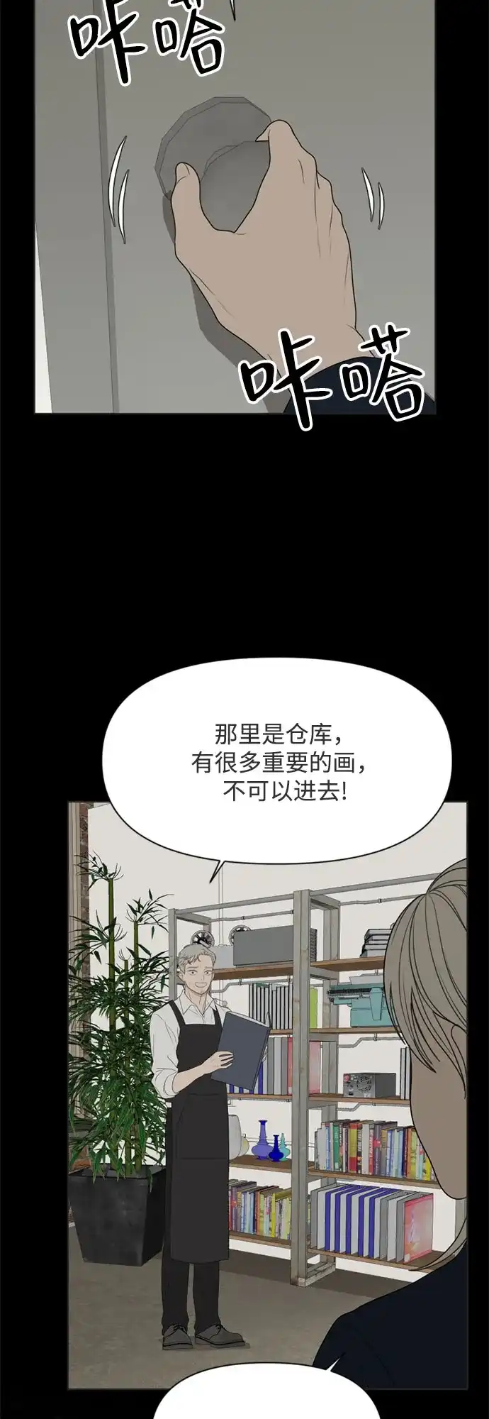 《如画青春》[第48话] 模仿与创造（7） 第17页