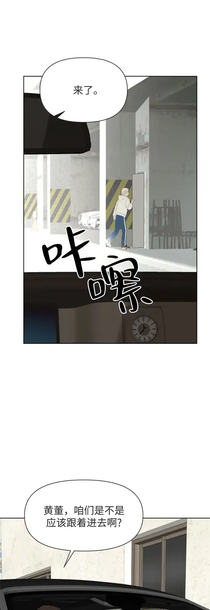《如画青春》[第48话] 模仿与创造（7） 第8页