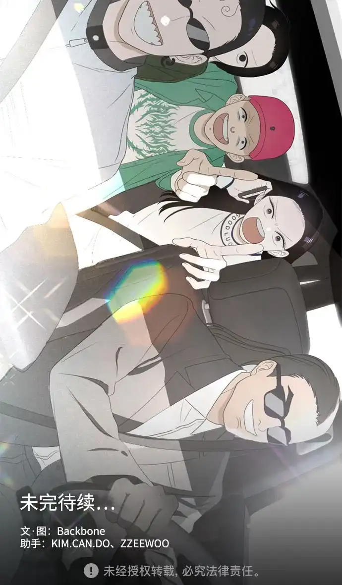 《如画青春》[第48话] 模仿与创造（7） 第55页