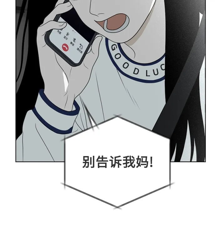 《如画青春》[第48话] 模仿与创造（7） 第49页