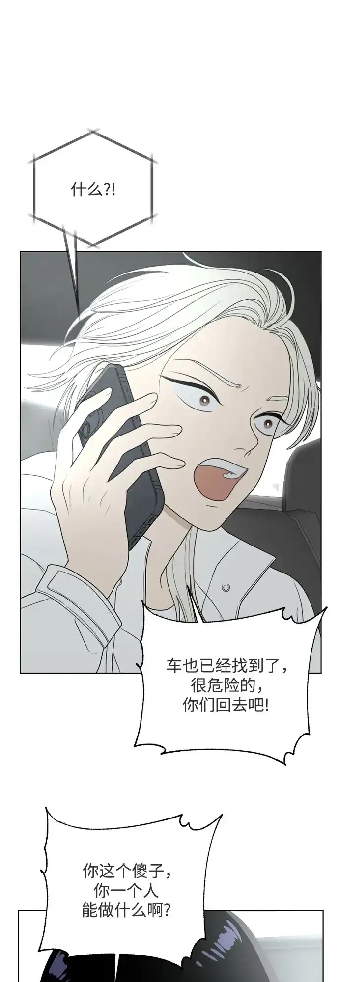 《如画青春》[第48话] 模仿与创造（7） 第50页