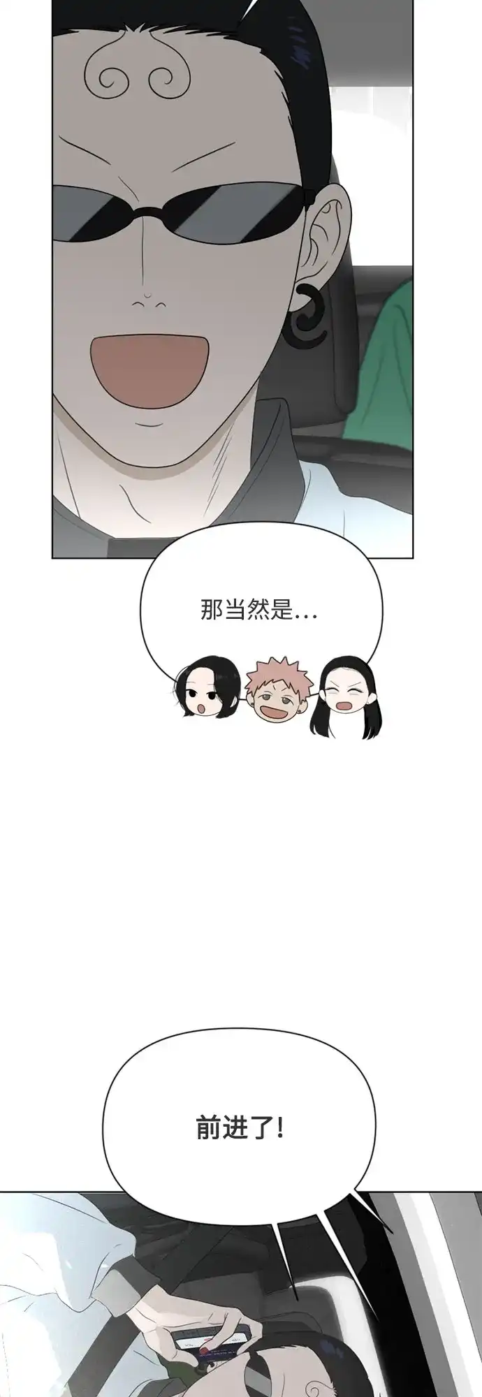 《如画青春》[第48话] 模仿与创造（7） 第54页