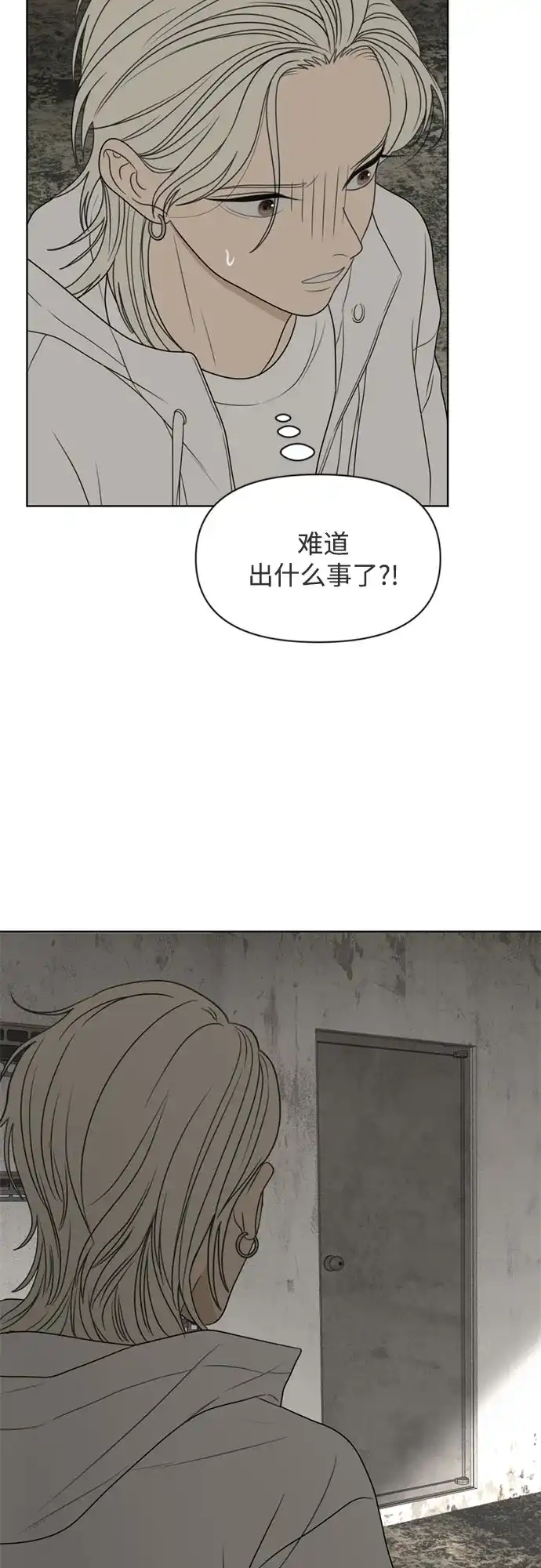 《如画青春》[第48话] 模仿与创造（7） 第15页
