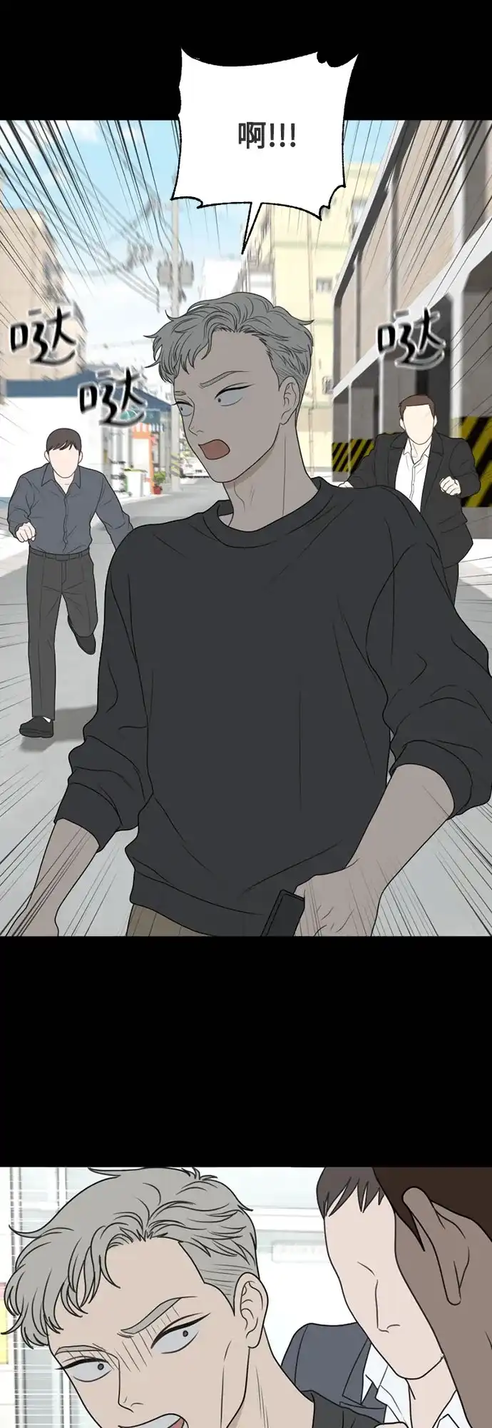 《如画青春》[第48话] 模仿与创造（7） 第31页