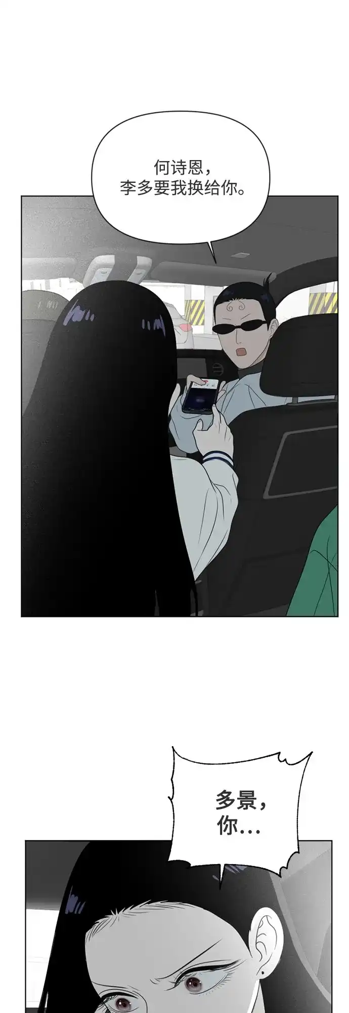 《如画青春》[第48话] 模仿与创造（7） 第48页