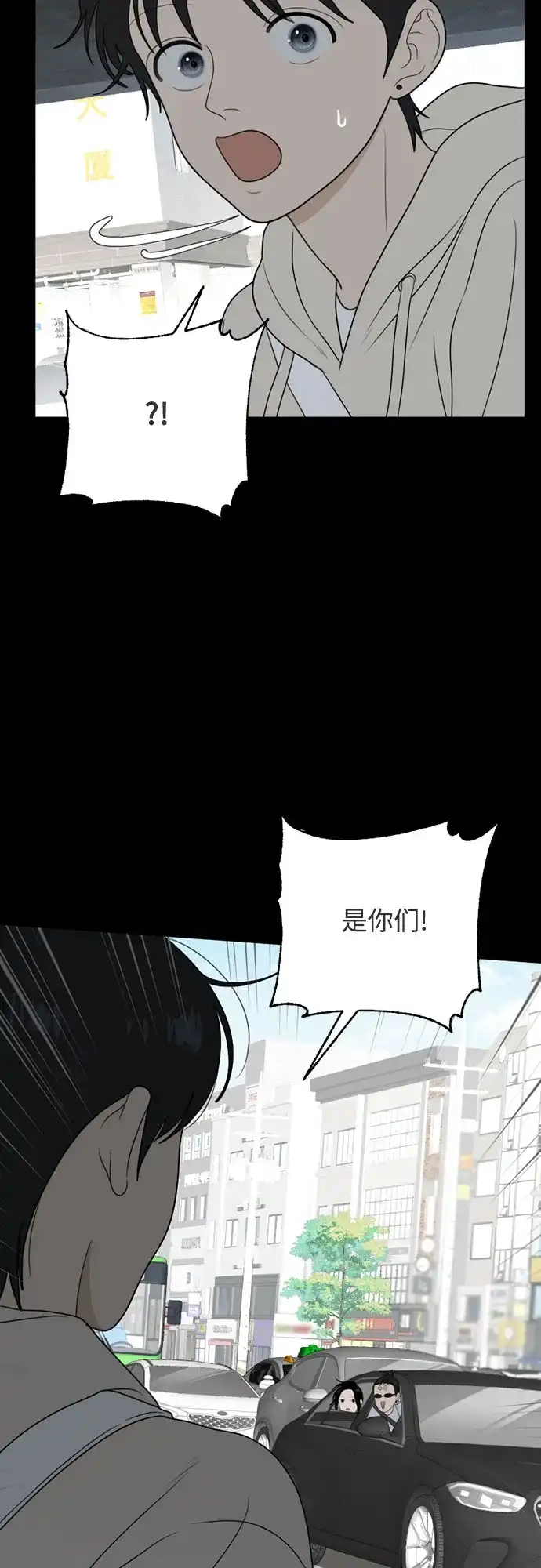 《如画青春》[第48话] 模仿与创造（7） 第41页