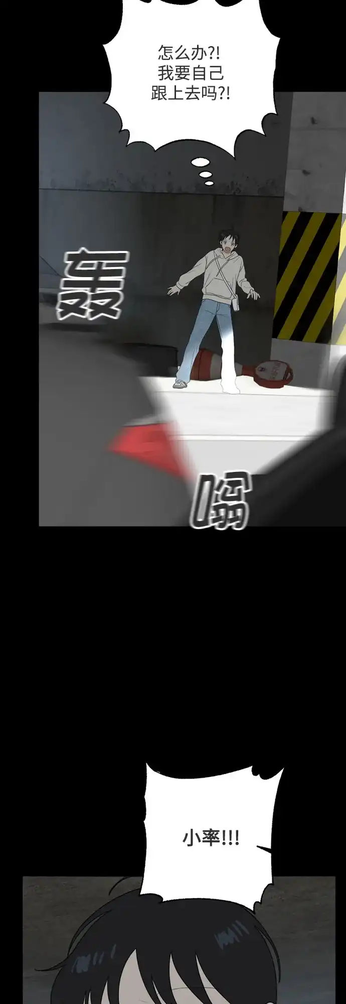 《如画青春》[第48话] 模仿与创造（7） 第40页