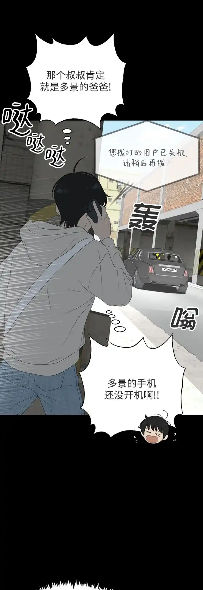 《如画青春》[第48话] 模仿与创造（7） 第37页