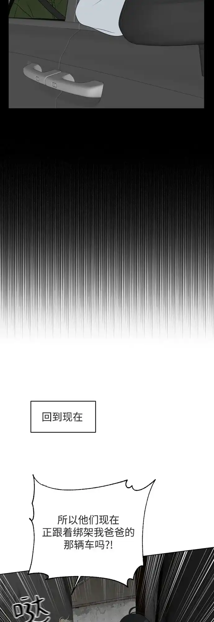 《如画青春》[第48话] 模仿与创造（7） 第44页