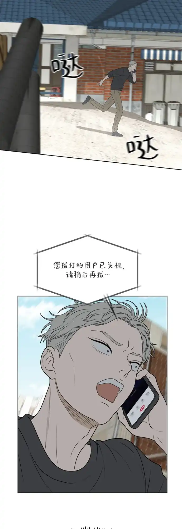 《如画青春》[第48话] 模仿与创造（7） 第10页